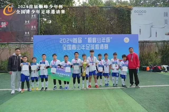 青浦区足球超级联赛四强揭晓，半决赛即将开战